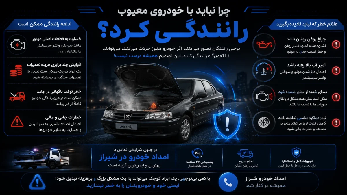 تعمیر خودرو 2