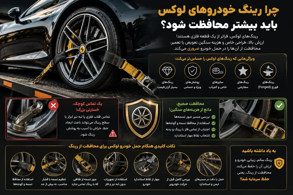 حمل خودرو لوکس 3