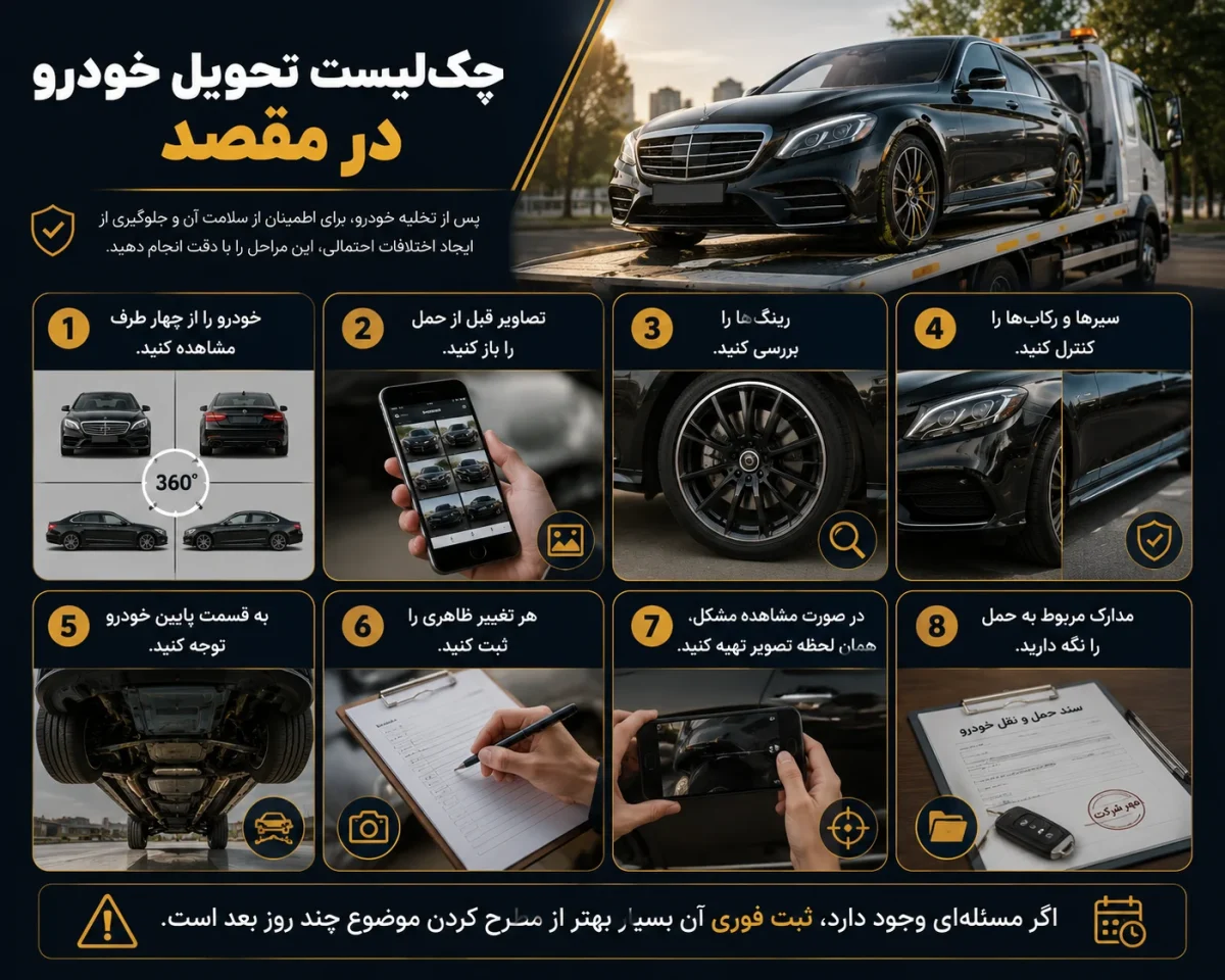 حمل خودرو لوکس 4